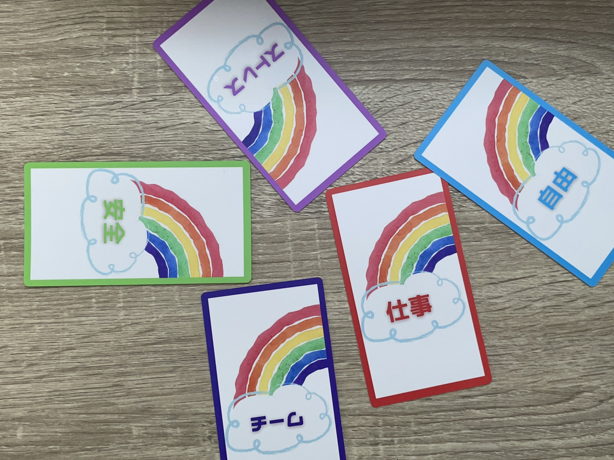 テーブルに並ぶにじつなカード