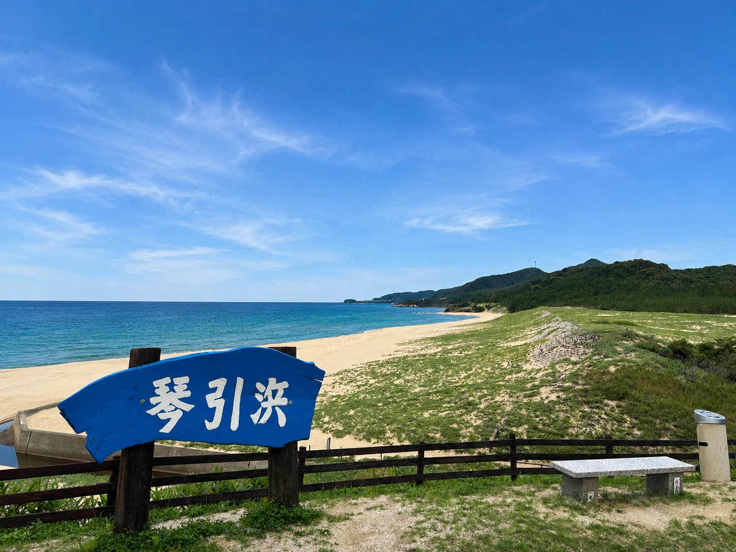 琴引浜の海
